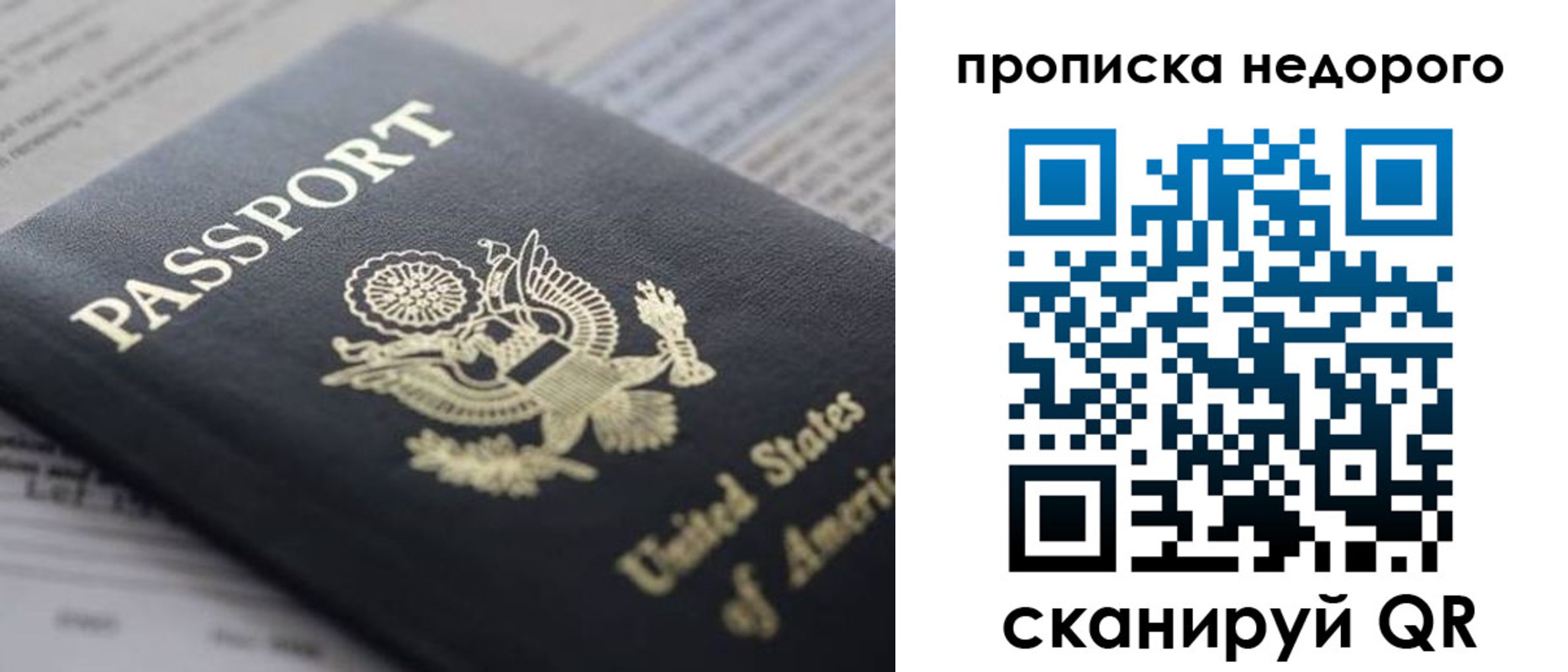 временная регистрация для школы в Свердловской области